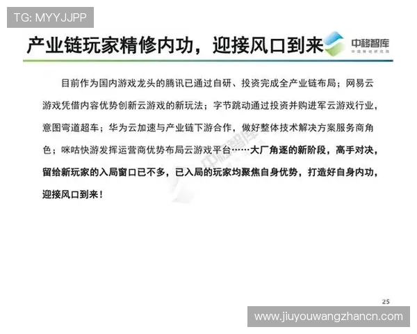 九游云游戏官方网站未来发展规划，探索云游戏行业最新趋势与创新技术介绍
