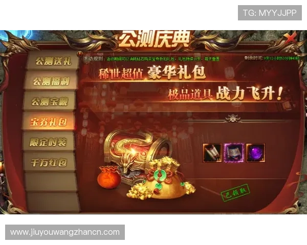 九游会J9旗舰厅活动福利大全，丰富奖励助力玩家轻松赢取丰富游戏礼包