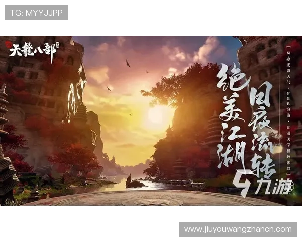 九游会官网官网最新入口全面解析，帮助玩家轻松登录畅玩游戏体验