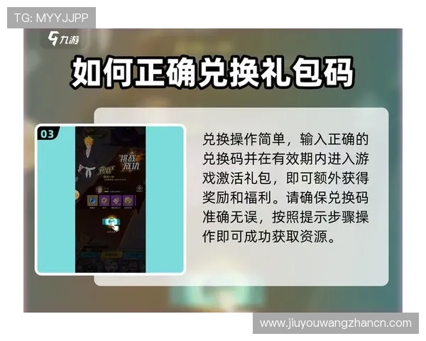 九游娱乐(中国)官方网站详细介绍各类游戏礼包领取方法与使用技巧 九游娱乐(中国)官方网站详细介绍各类游戏礼包领取方法与使用技巧