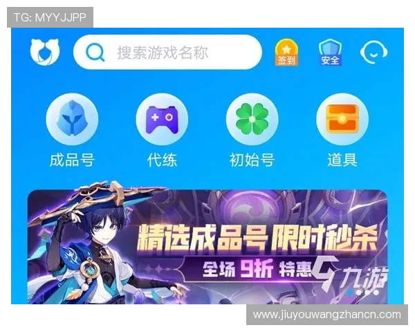 九游手游交易平台官网如何快速完成游戏道具与账号的安全交易