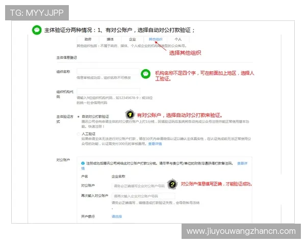 澳新娱乐九游账号注册步骤详解及新手注册注意事项