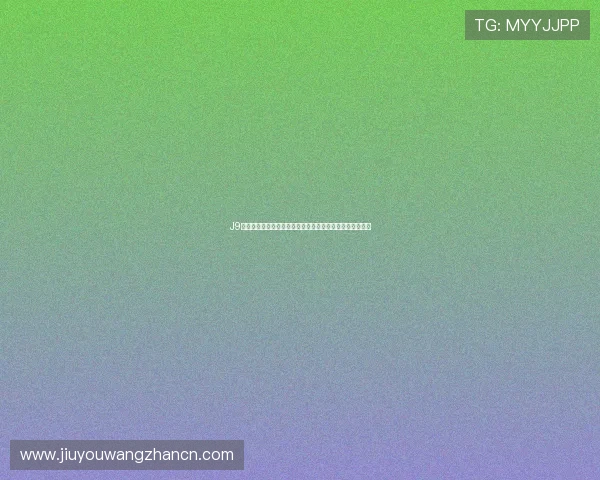 J9九游官网下载:世界杯足球赛热门球队分析与赛前预测指南 J9九游官网下载:世界杯足球赛热门球队分析与赛前预测指南
