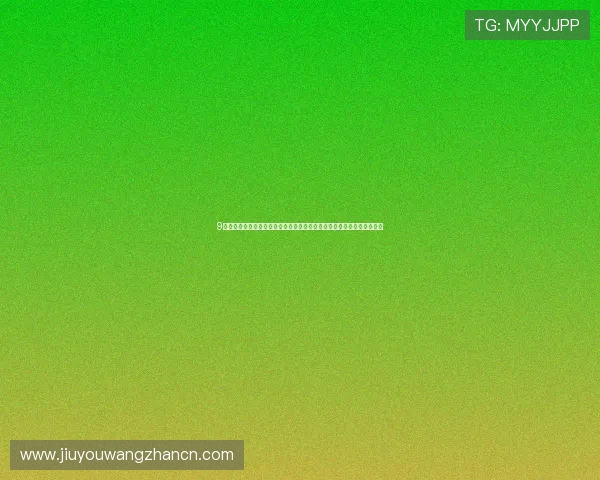 9游网官方网站：世界杯期间最新赛事资讯、热点话题与球迷互动交流平台